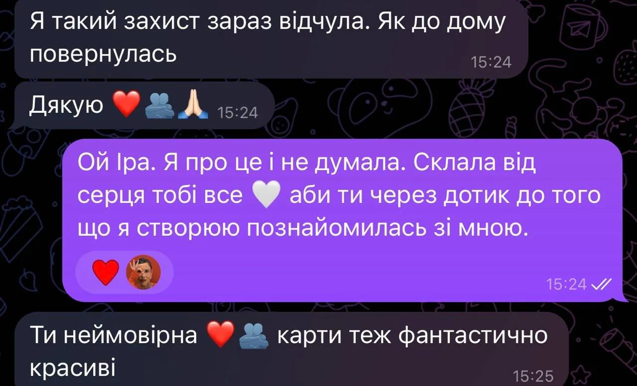 Повідомлення від клієнтки: «Я такий захист зараз відчула. Як до дому повернулась»